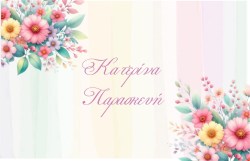 κατερινα2